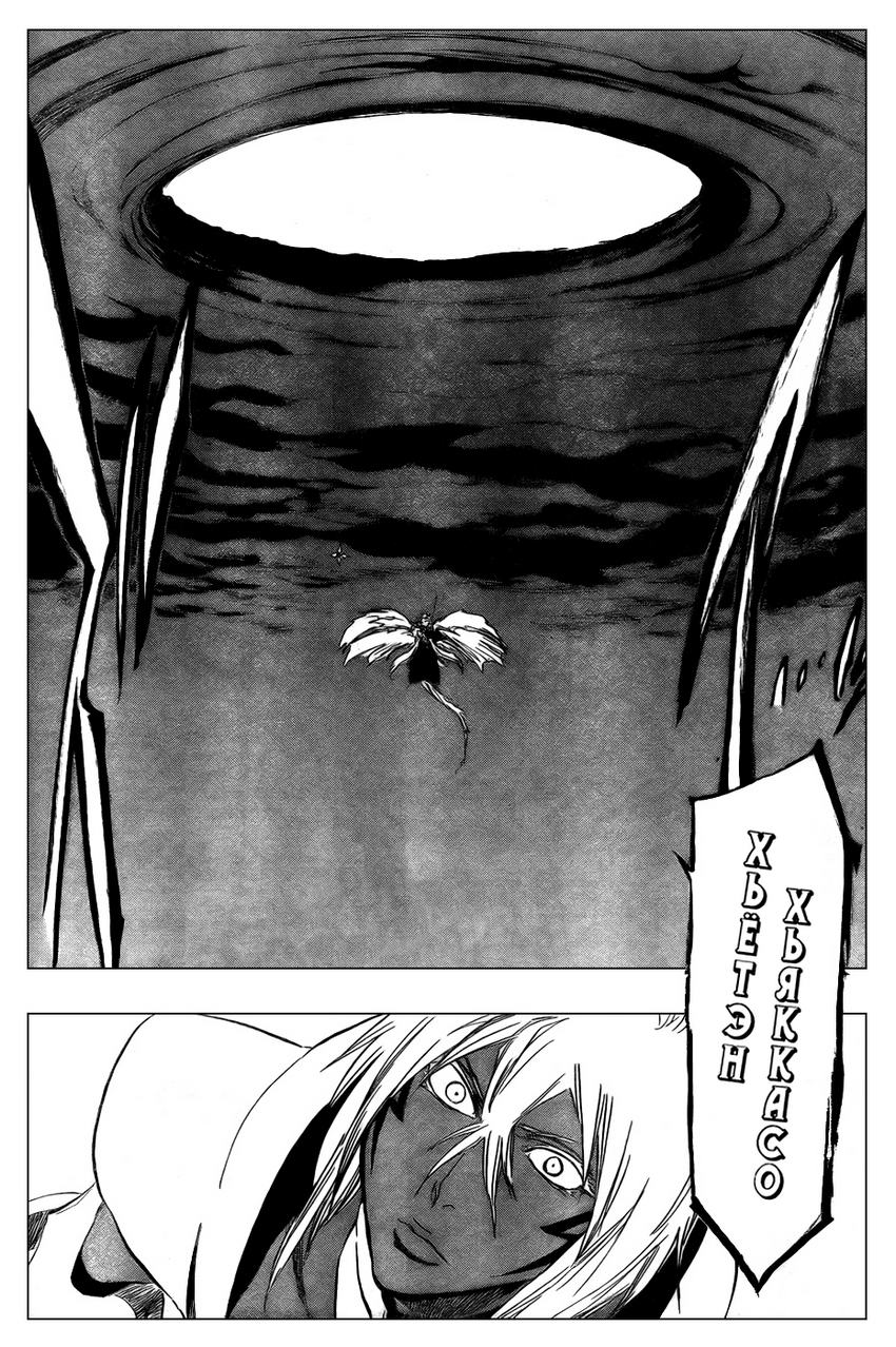 Read Bleach RU Manga Online