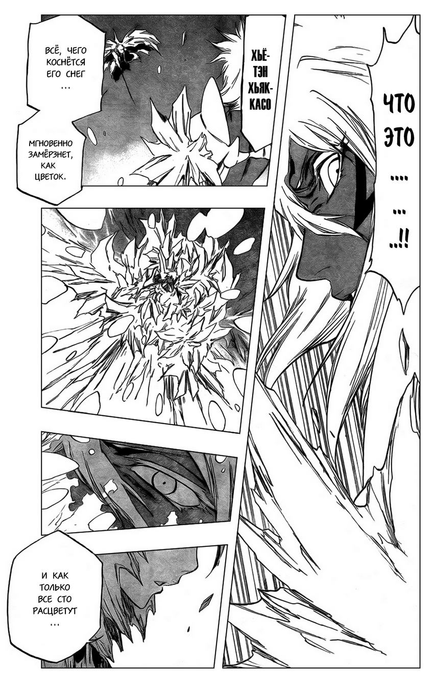 Read Bleach RU Manga Online