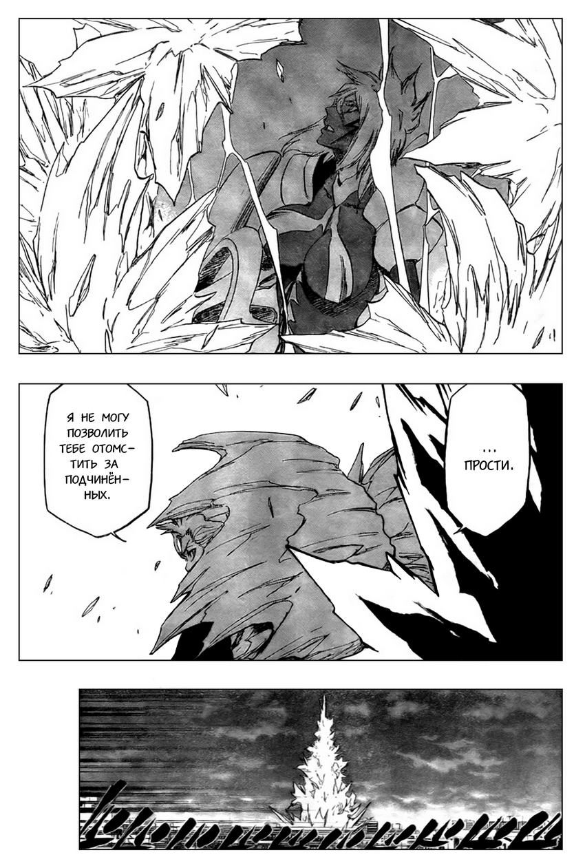 Read Bleach RU Manga Online