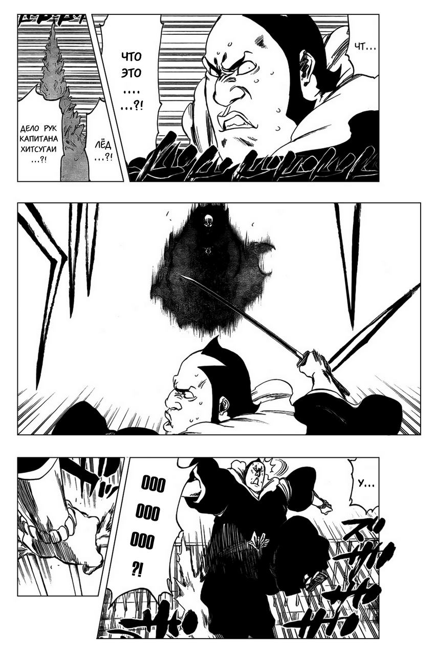 Read Bleach RU Manga Online