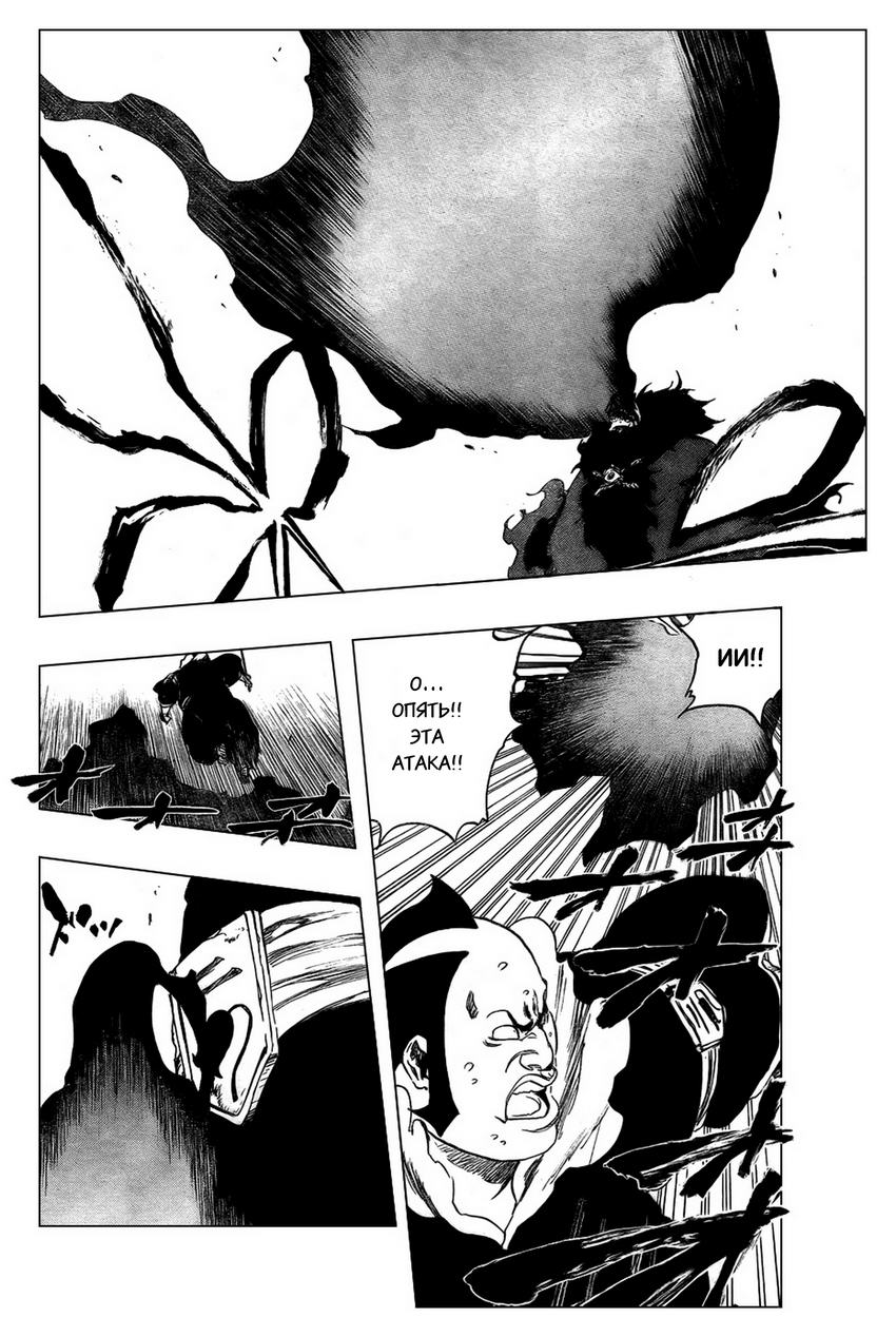 Read Bleach RU Manga Online