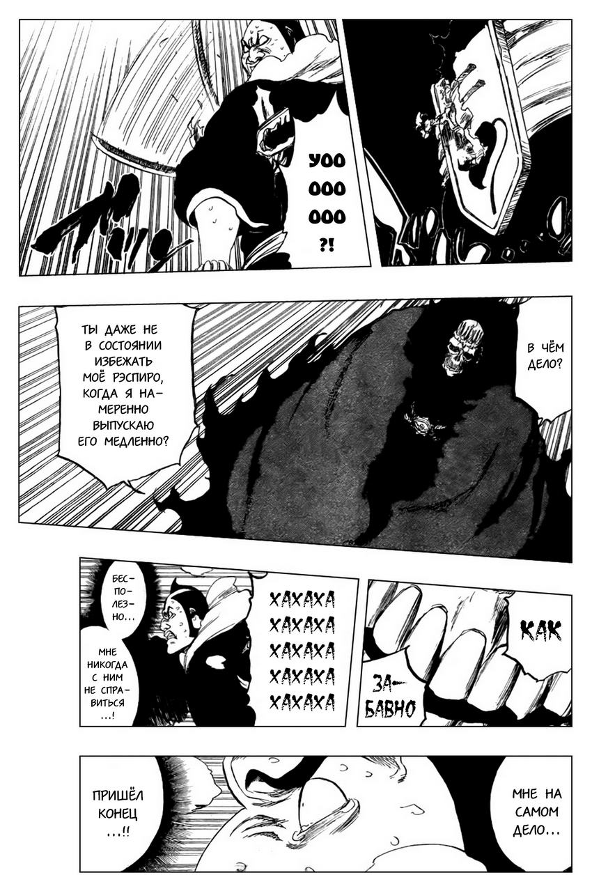 Read Bleach RU Manga Online