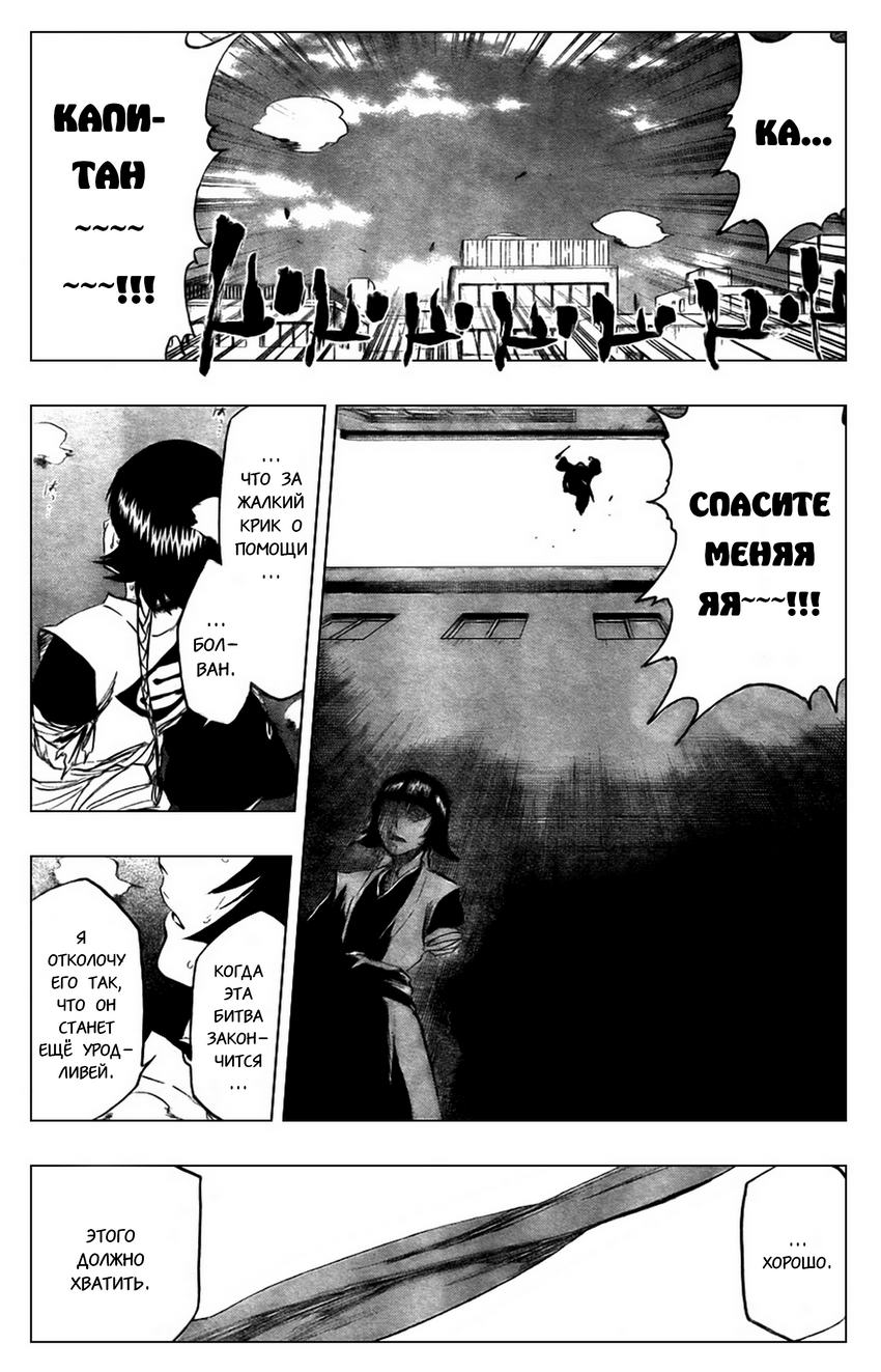 Read Bleach RU Manga Online