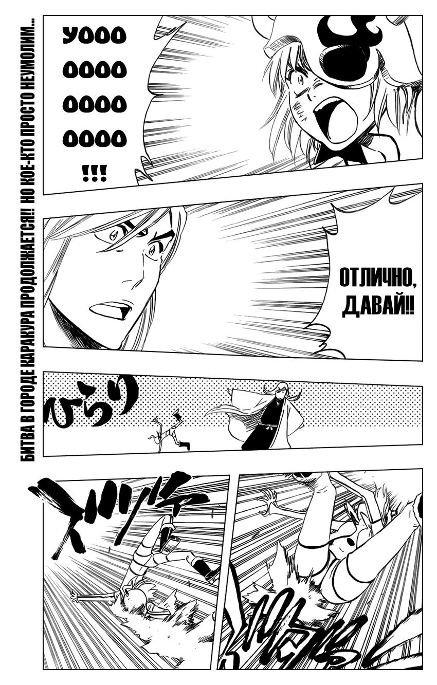 Read Bleach RU Manga Online