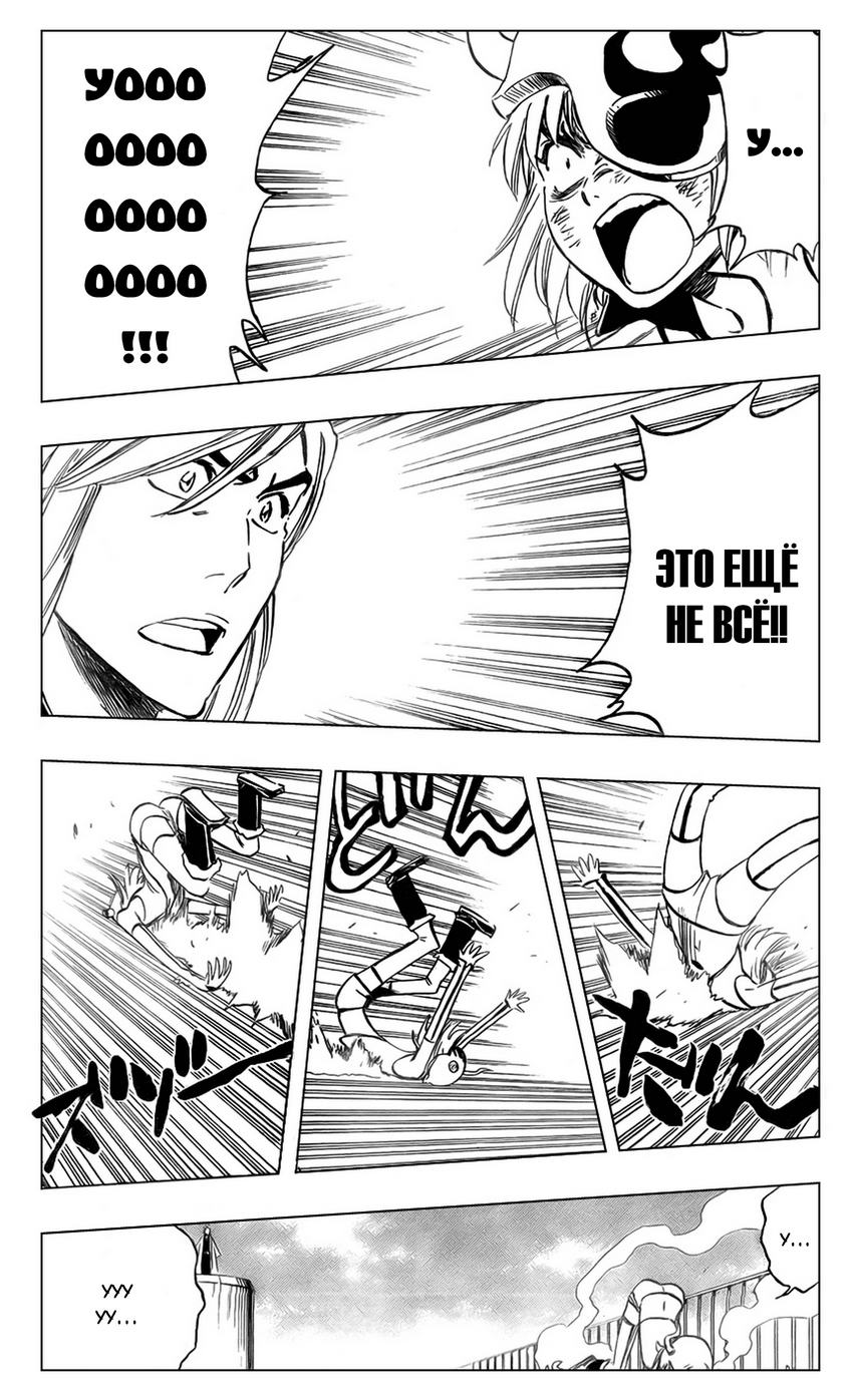 Read Bleach RU Manga Online