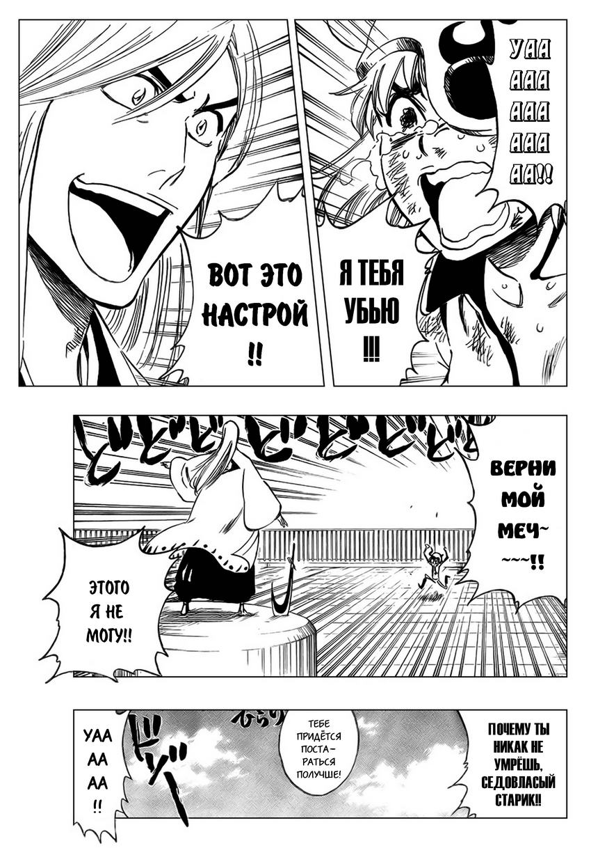 Read Bleach RU Manga Online