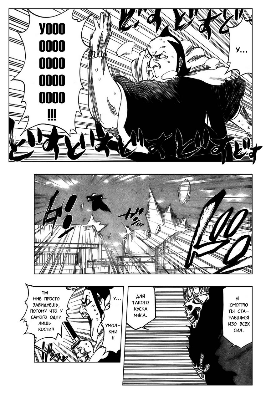 Read Bleach RU Manga Online