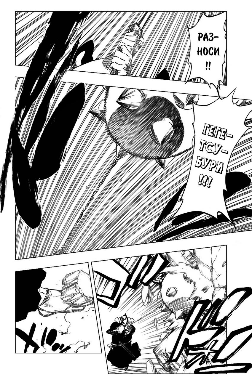 Read Bleach RU Manga Online