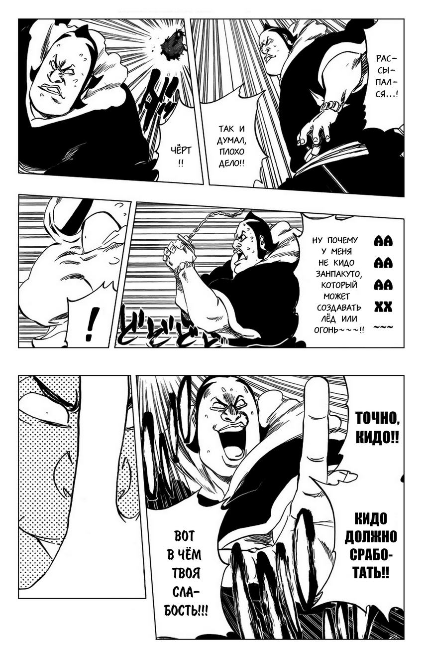 Read Bleach RU Manga Online