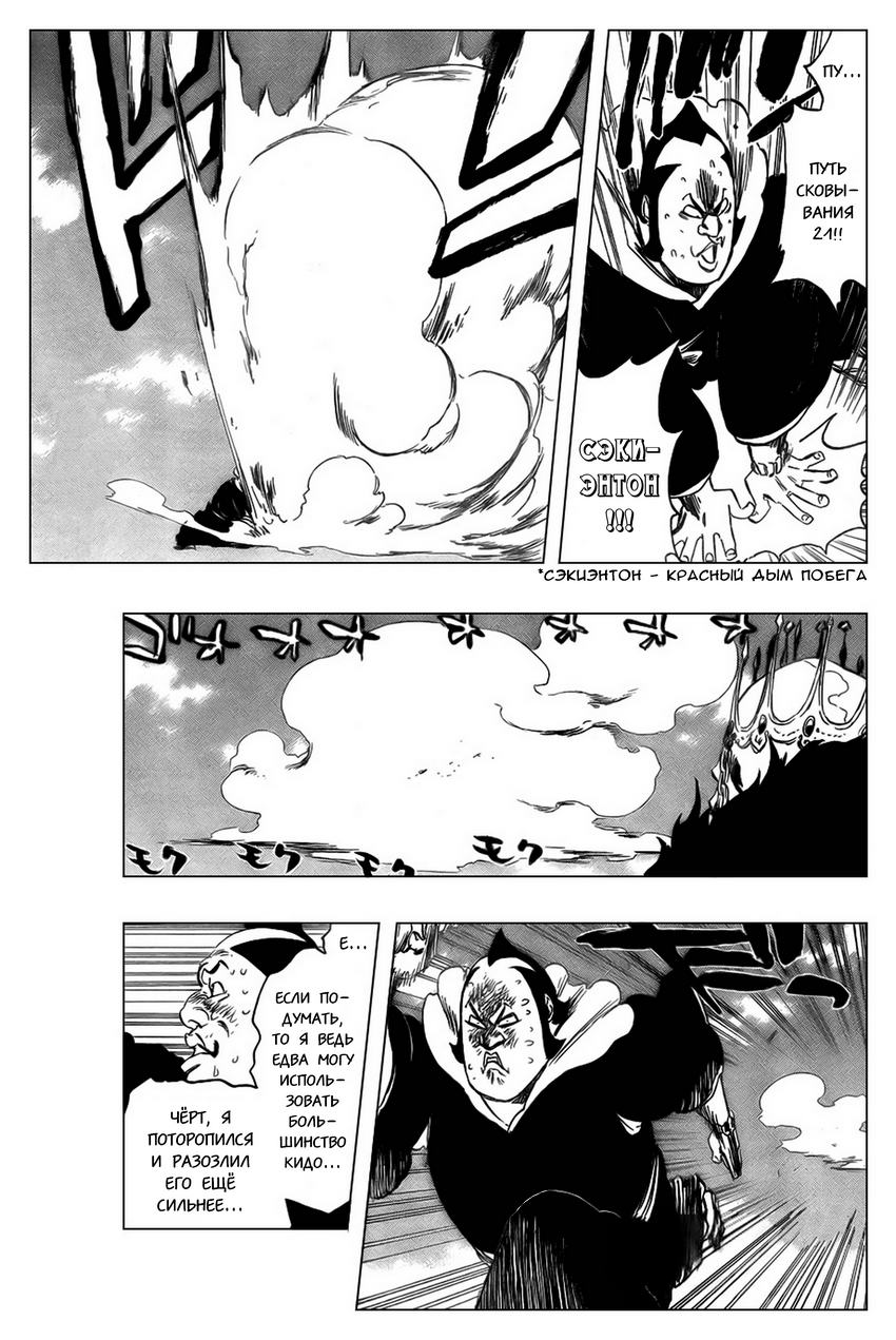 Read Bleach RU Manga Online