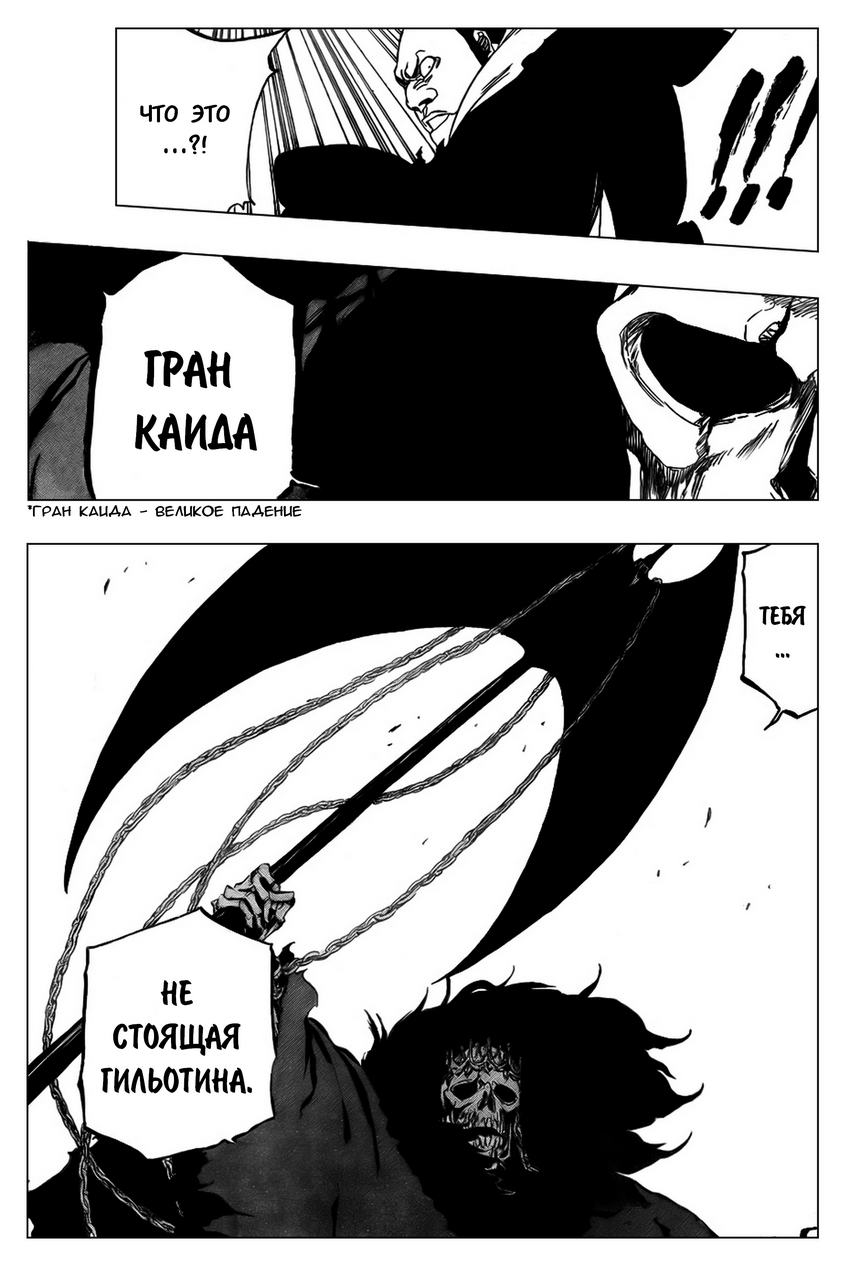 Read Bleach RU Manga Online