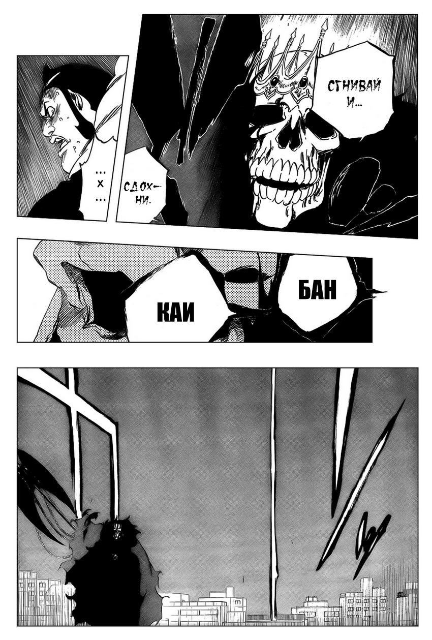 Read Bleach RU Manga Online