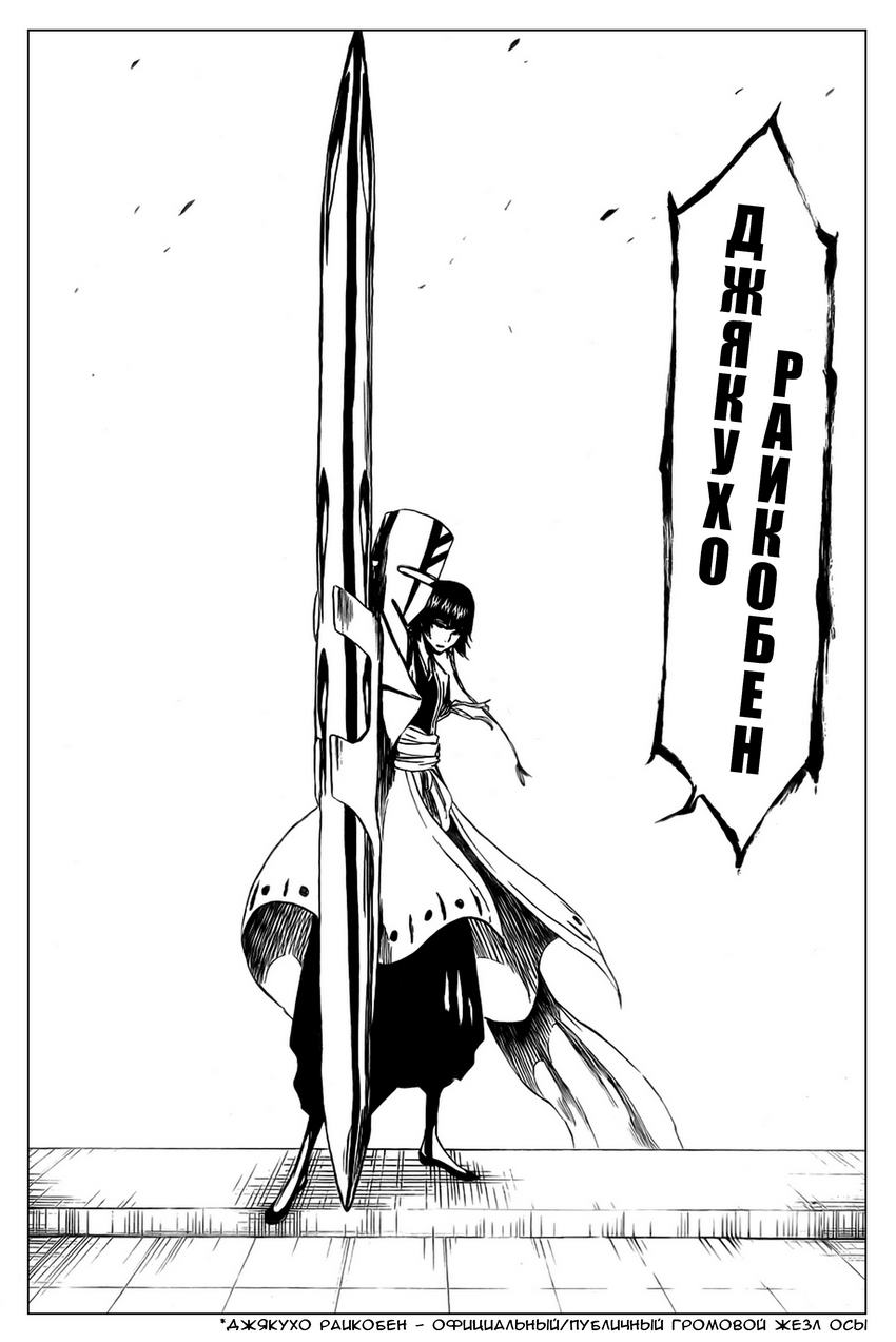 Read Bleach RU Manga Online