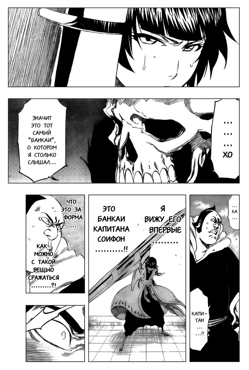 Read Bleach RU Manga Online