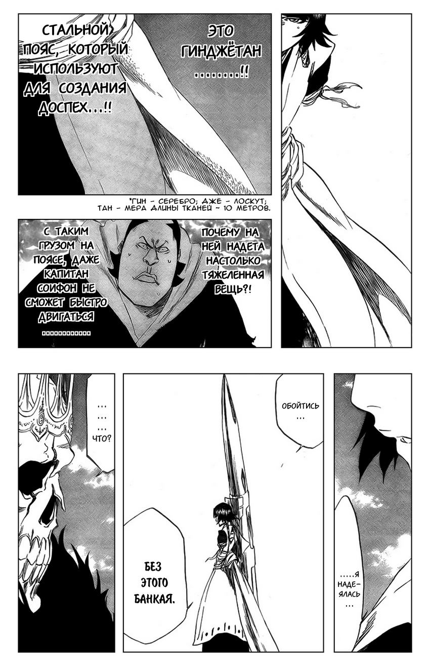 Read Bleach RU Manga Online