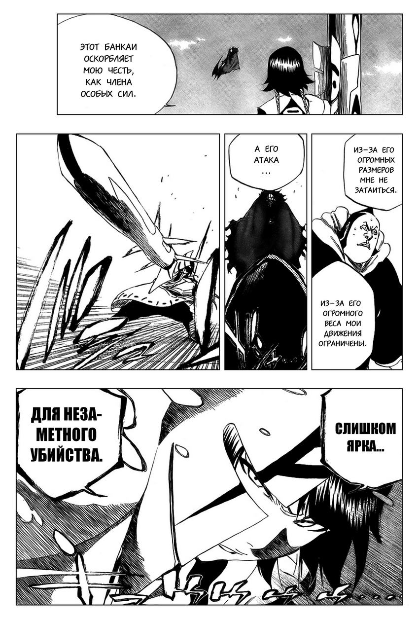 Read Bleach RU Manga Online