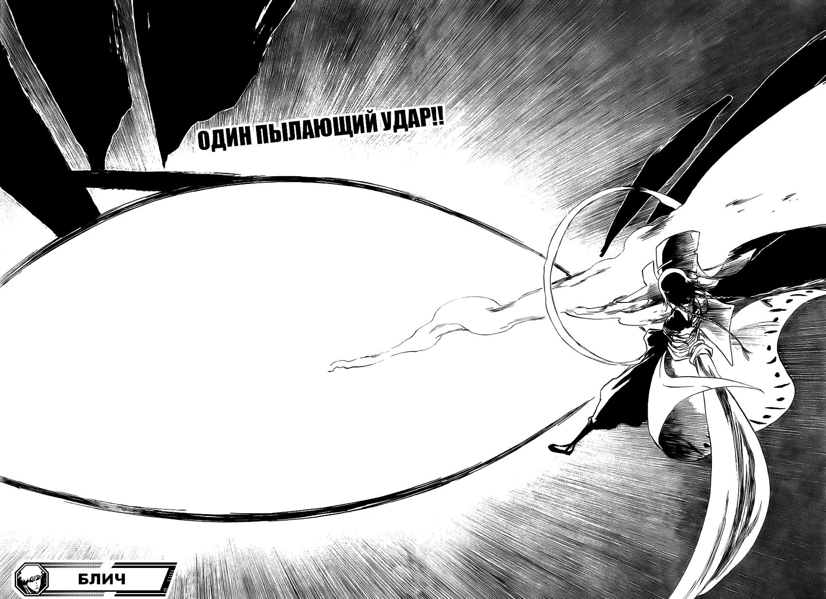 Read Bleach RU Manga Online