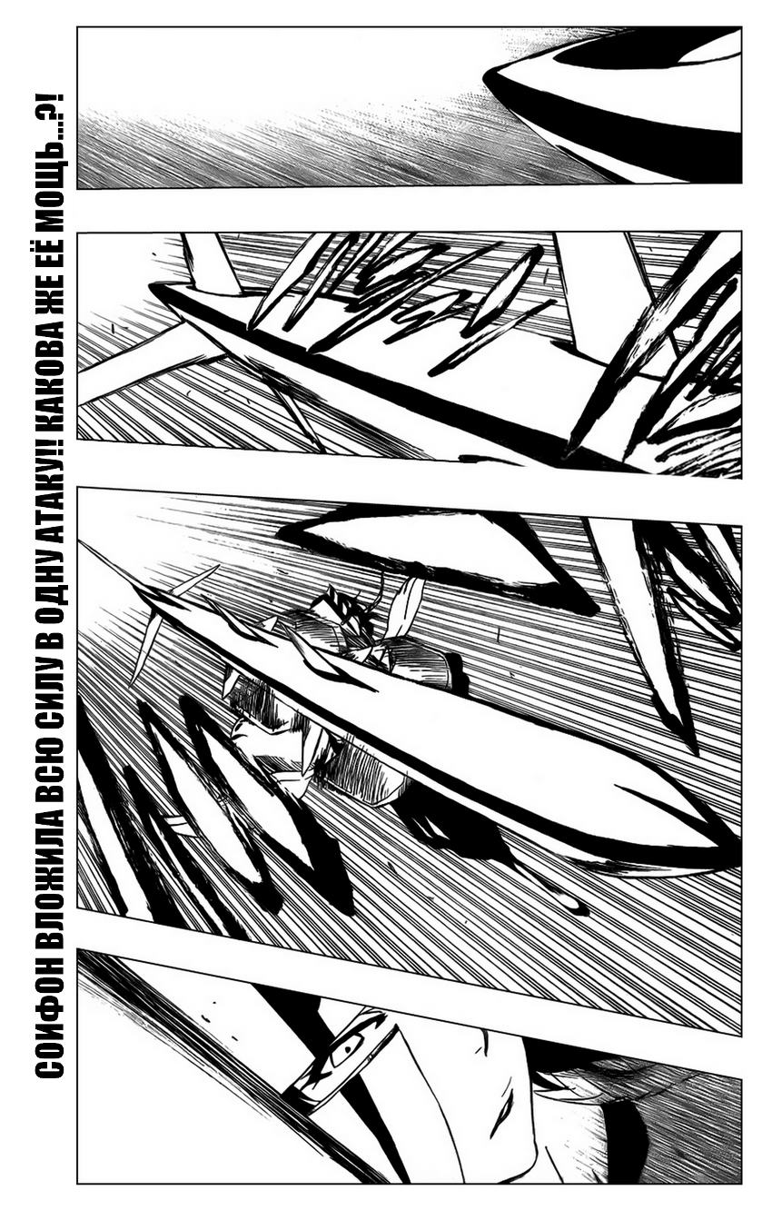 Read Bleach RU Manga Online