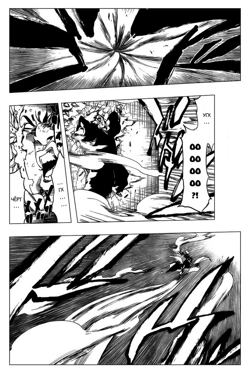 Read Bleach RU Manga Online