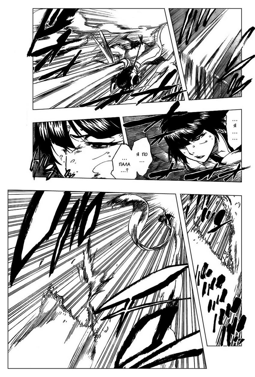 Read Bleach RU Manga Online