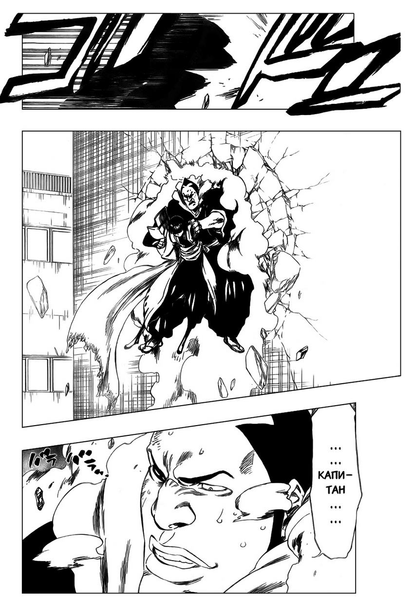 Read Bleach RU Manga Online