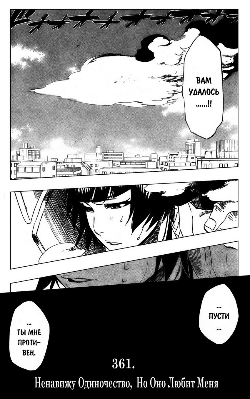 Read Bleach RU Manga Online