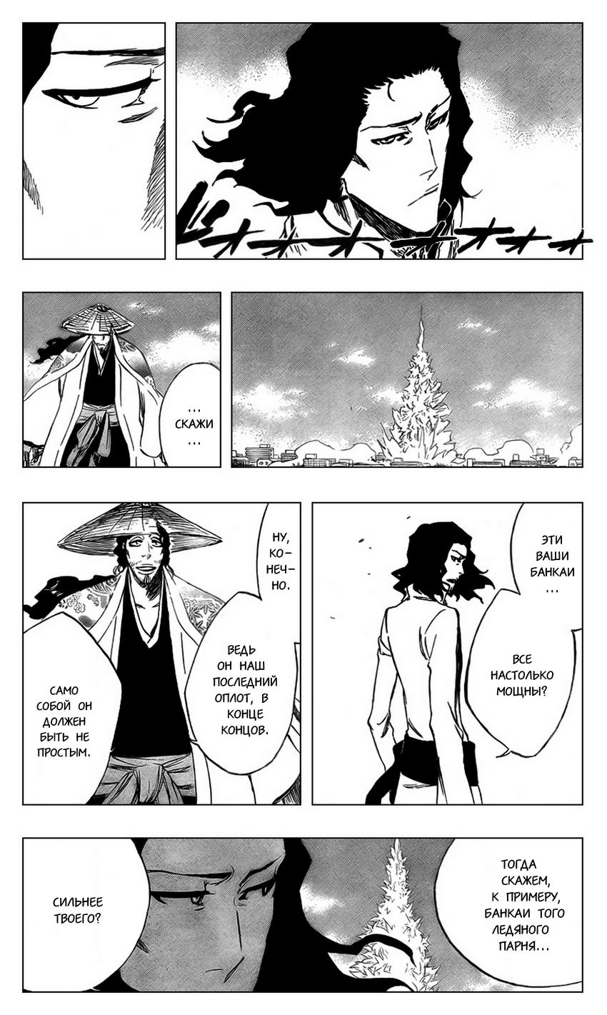 Read Bleach RU Manga Online