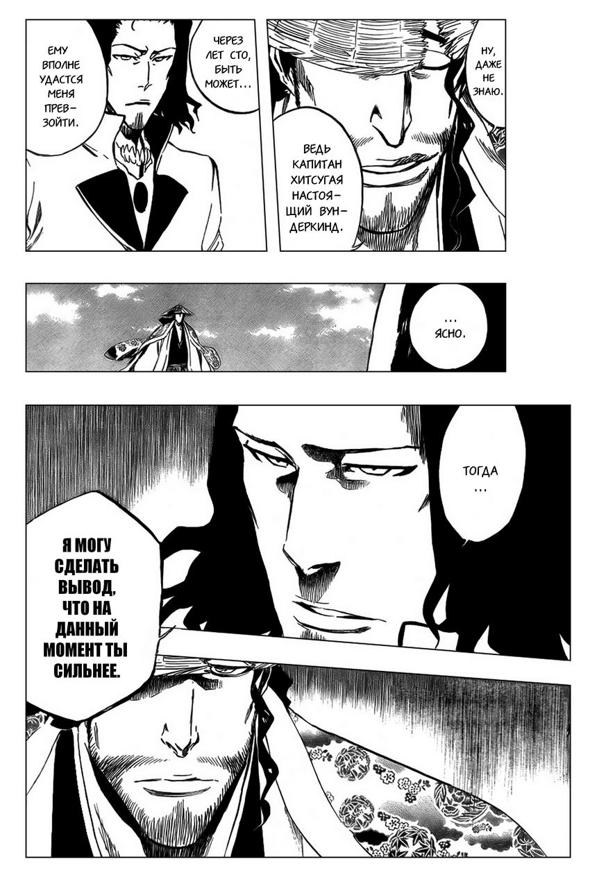 Read Bleach RU Manga Online