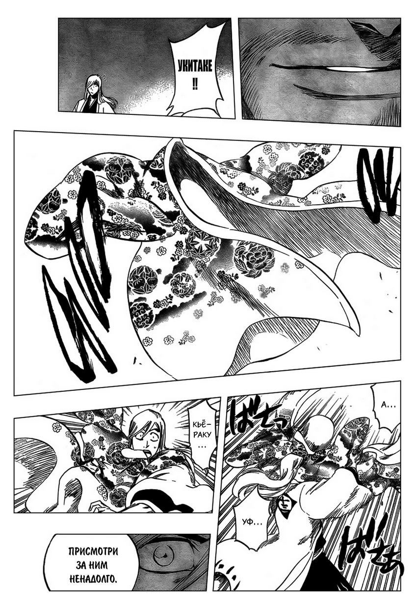 Read Bleach RU Manga Online