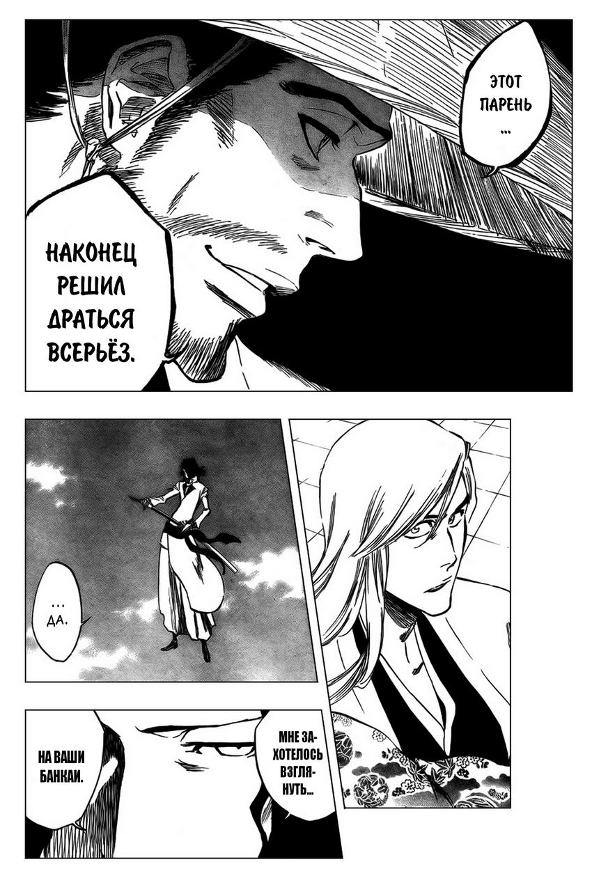 Read Bleach RU Manga Online