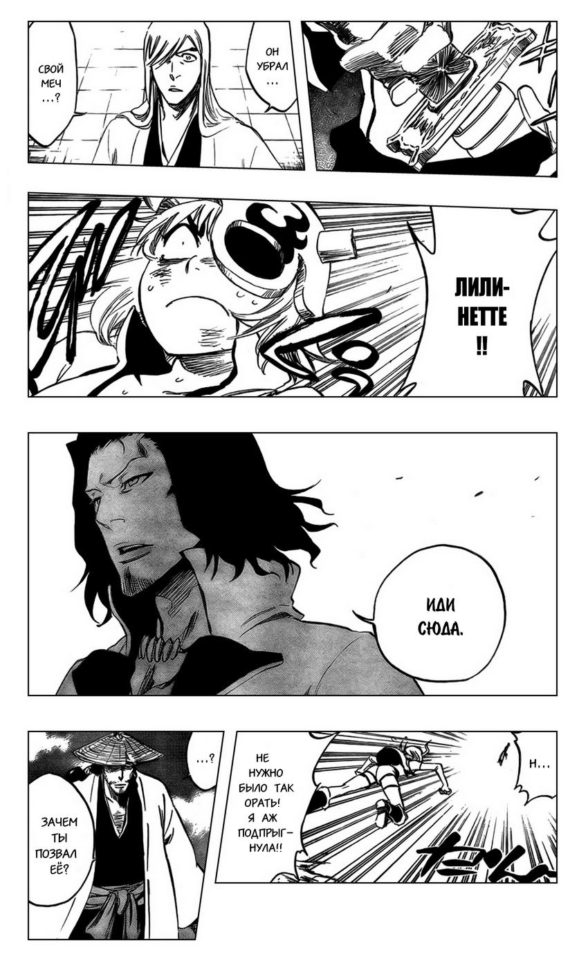 Read Bleach RU Manga Online