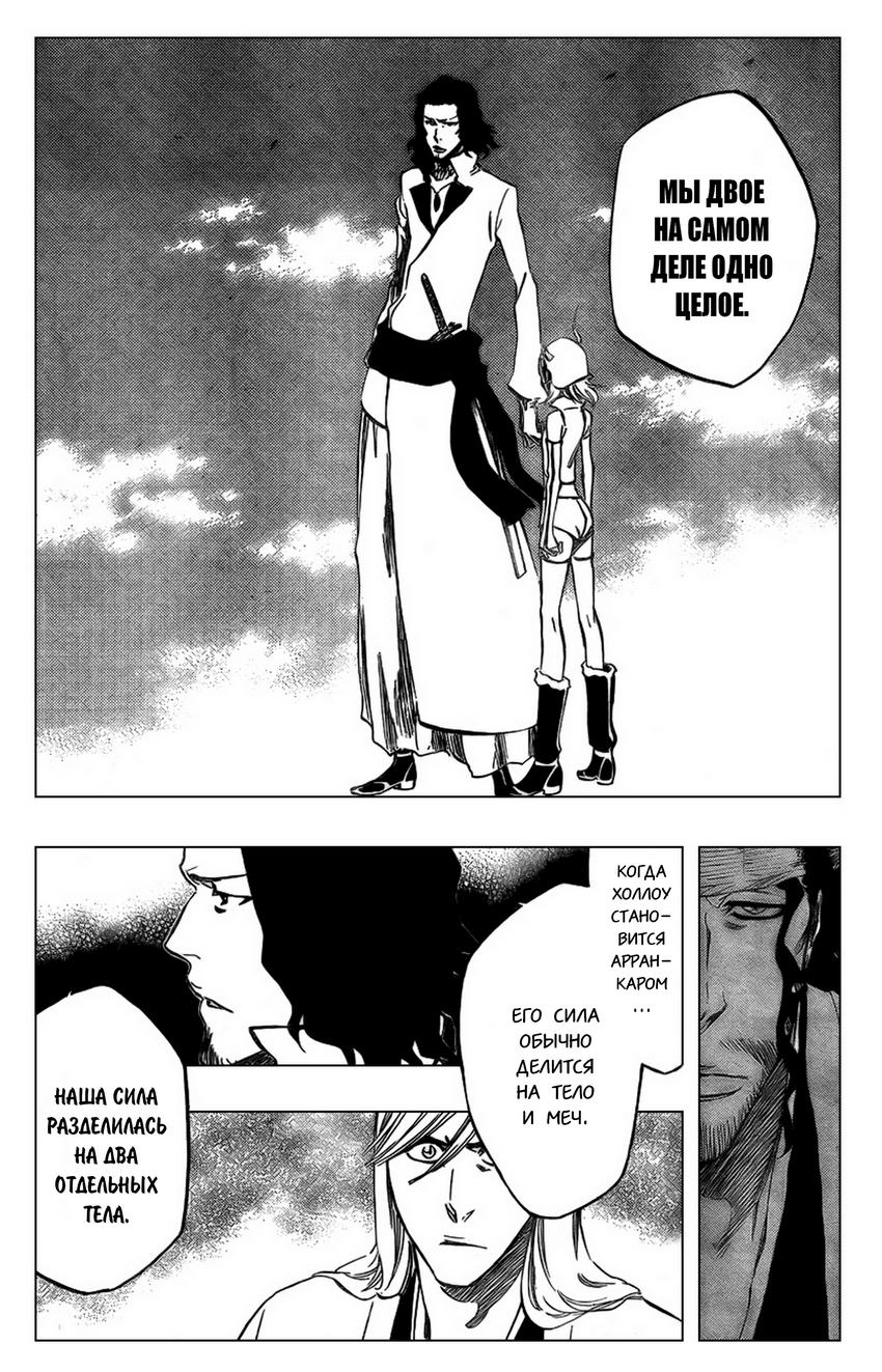 Read Bleach RU Manga Online