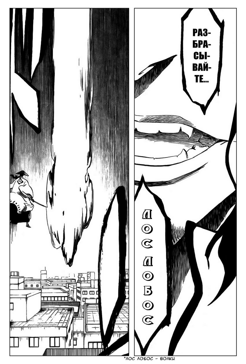 Read Bleach RU Manga Online