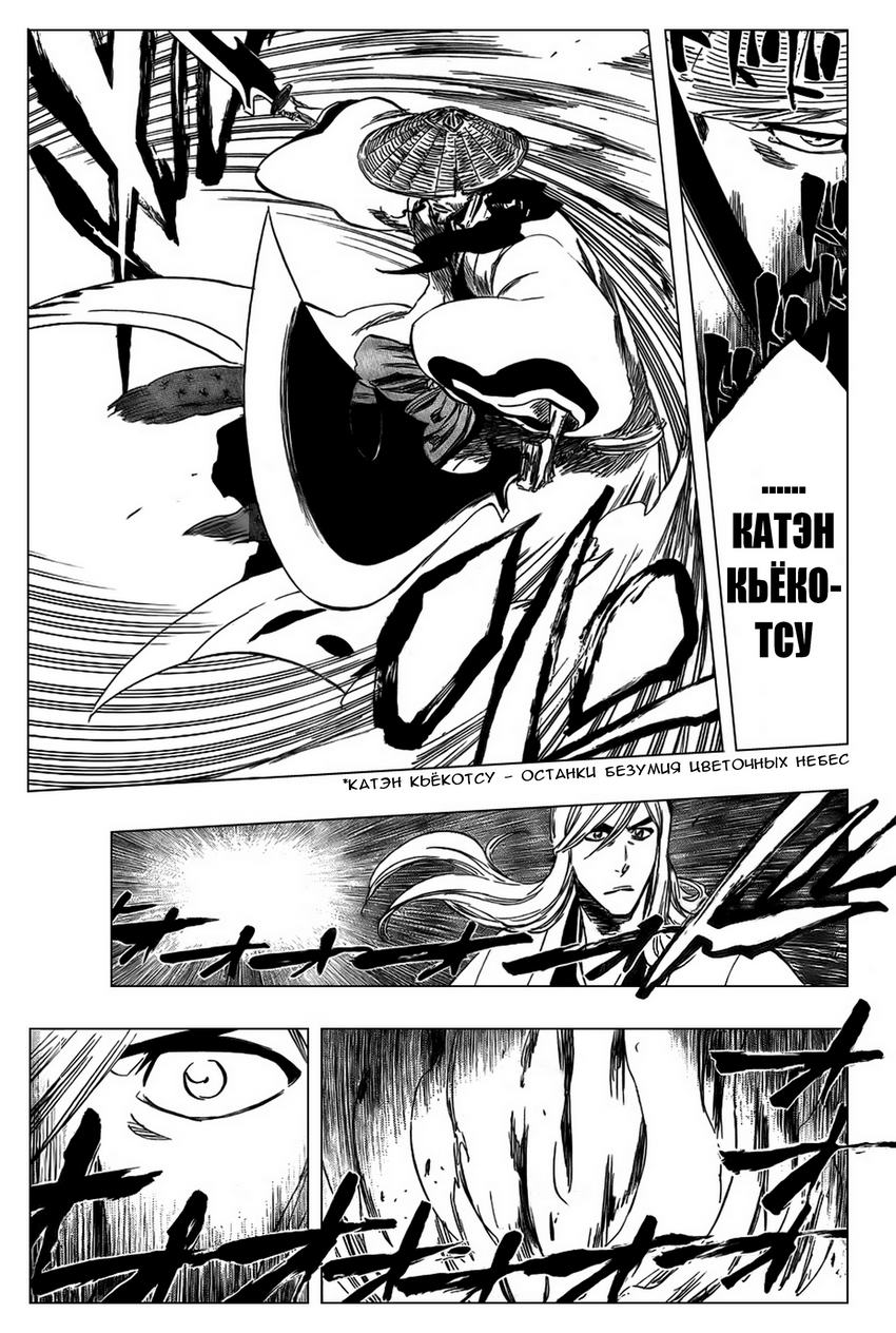 Read Bleach RU Manga Online