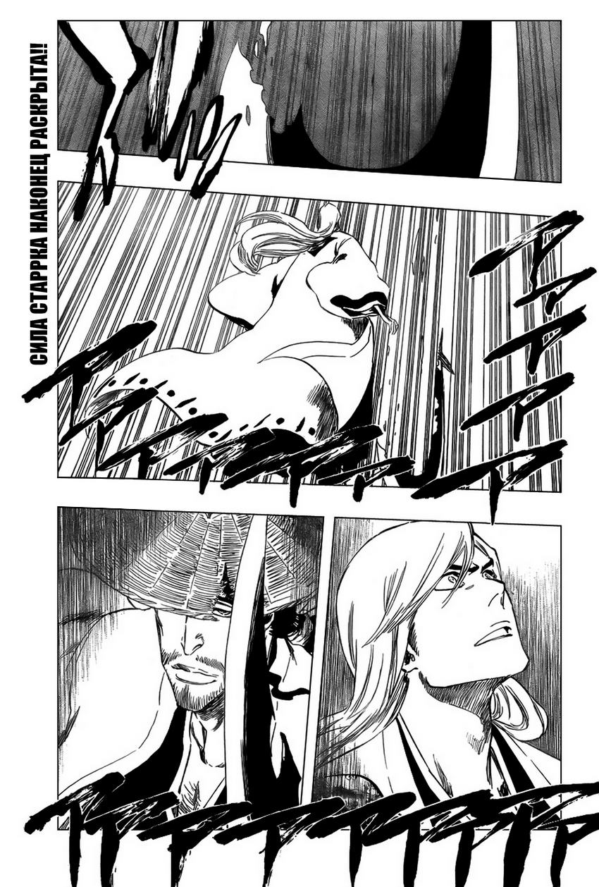 Read Bleach RU Manga Online