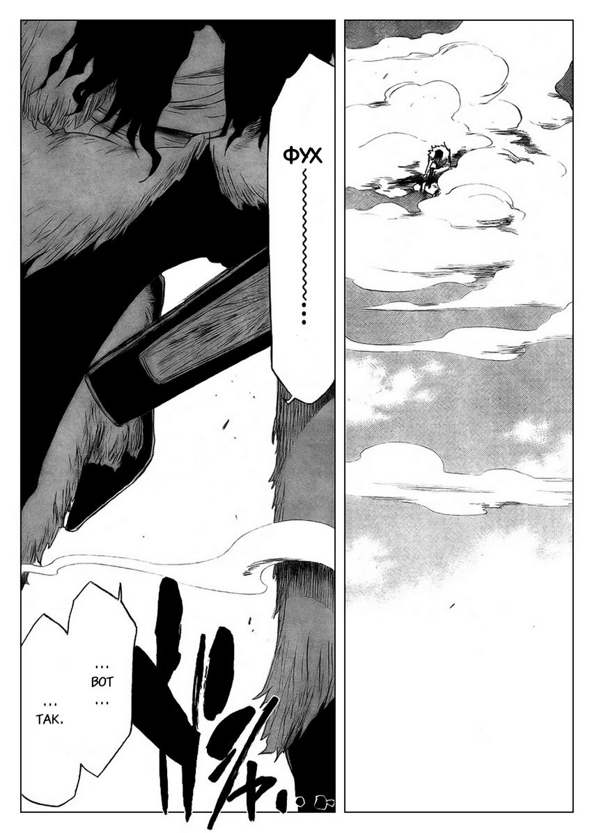 Read Bleach RU Manga Online