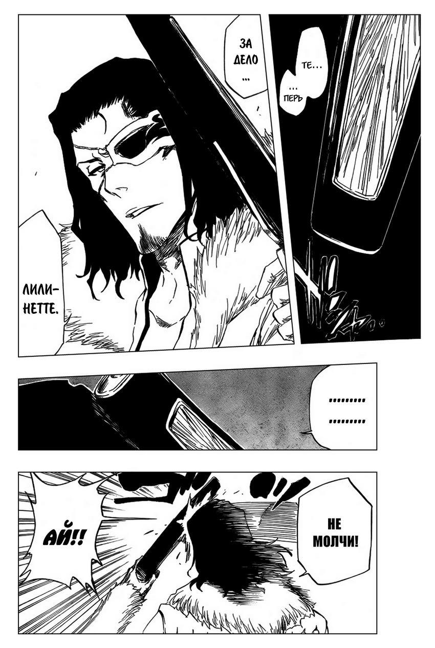 Read Bleach RU Manga Online