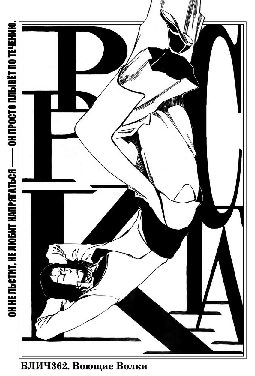 Read Bleach RU Manga Online