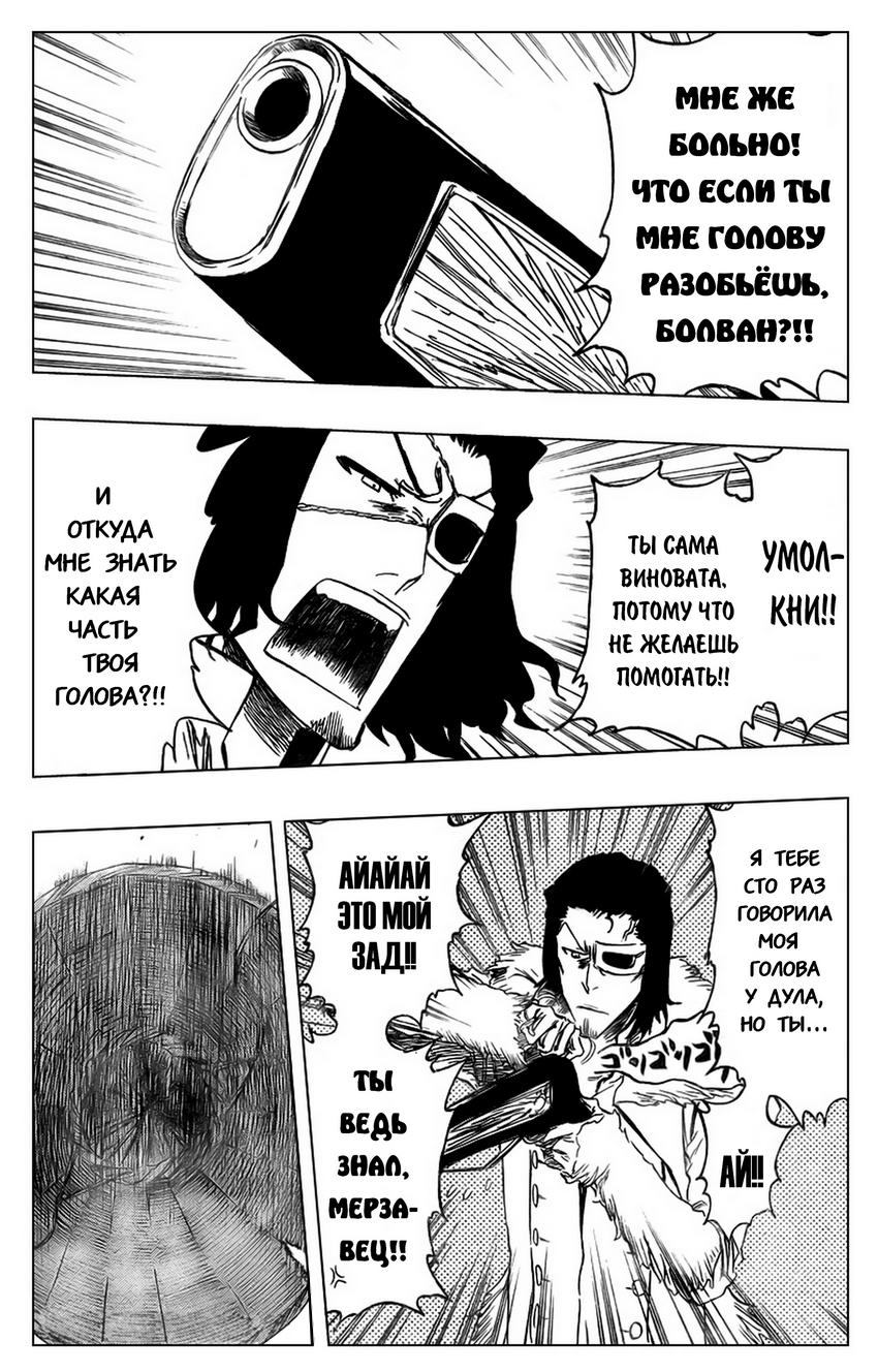 Read Bleach RU Manga Online