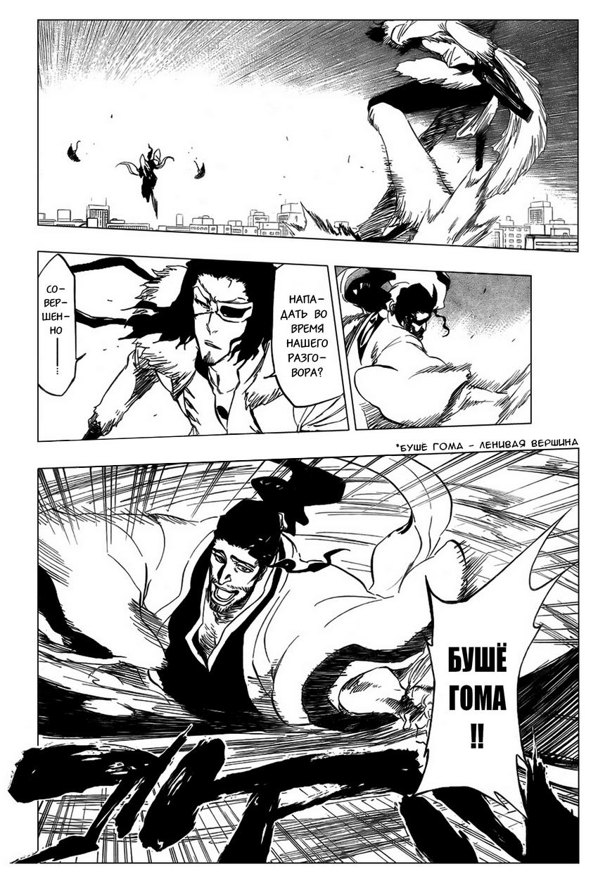 Read Bleach RU Manga Online