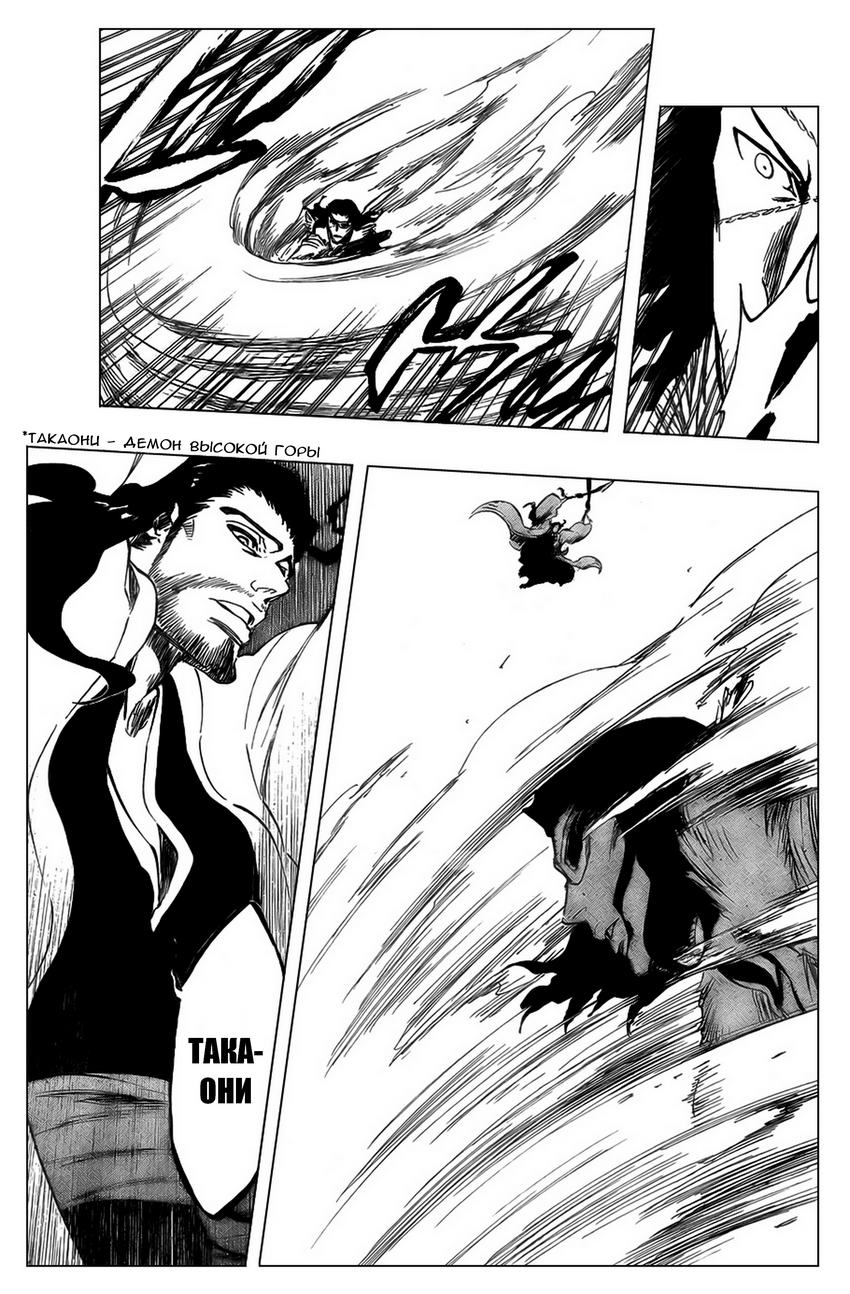 Read Bleach RU Manga Online