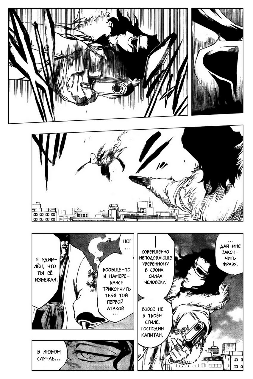 Read Bleach RU Manga Online