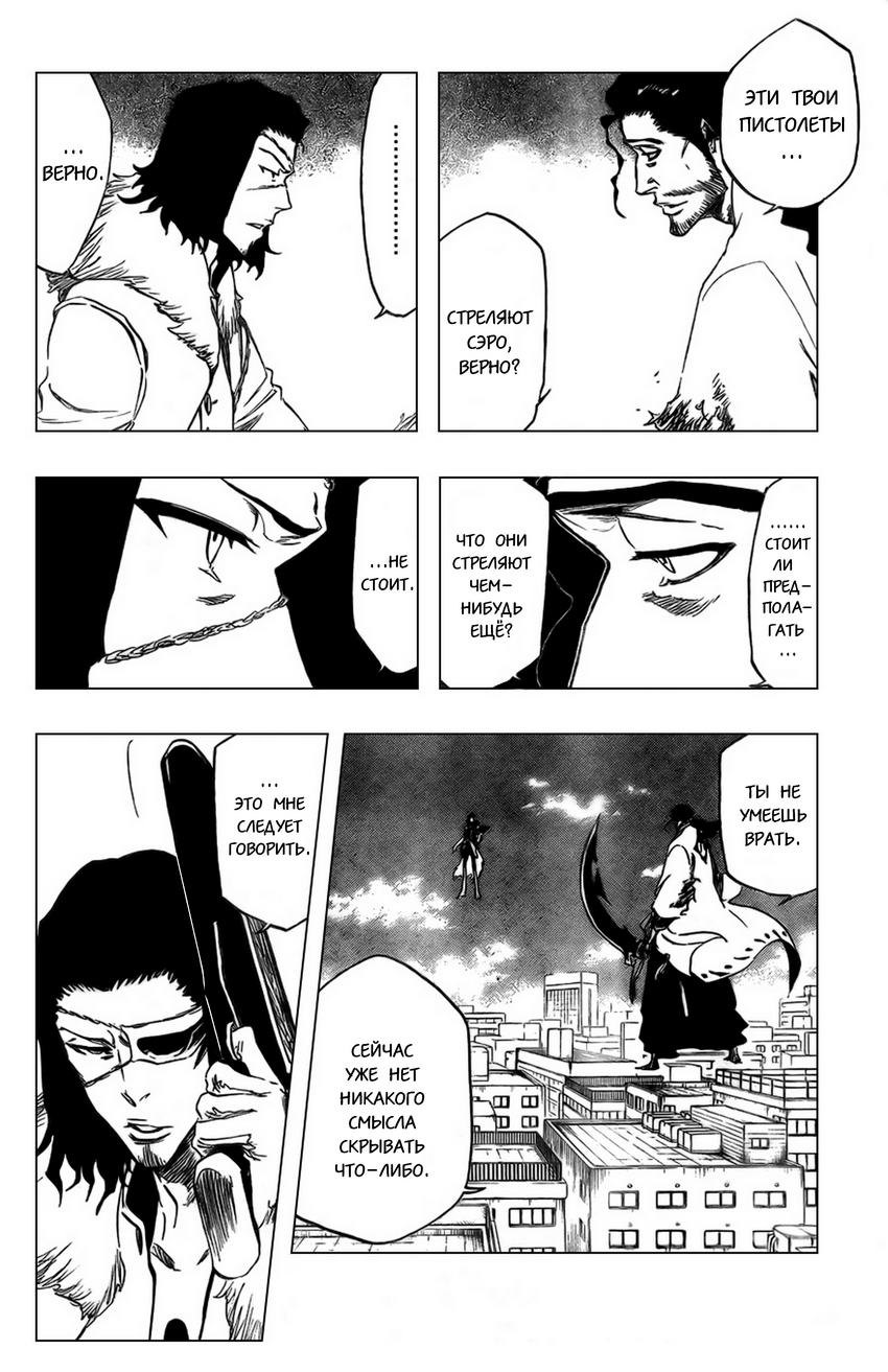 Read Bleach RU Manga Online