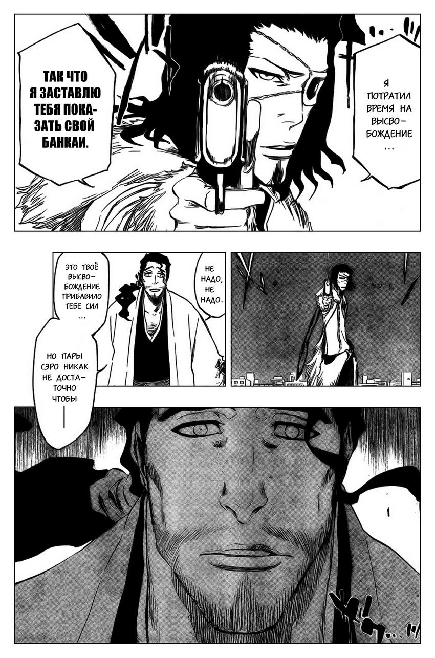 Read Bleach RU Manga Online