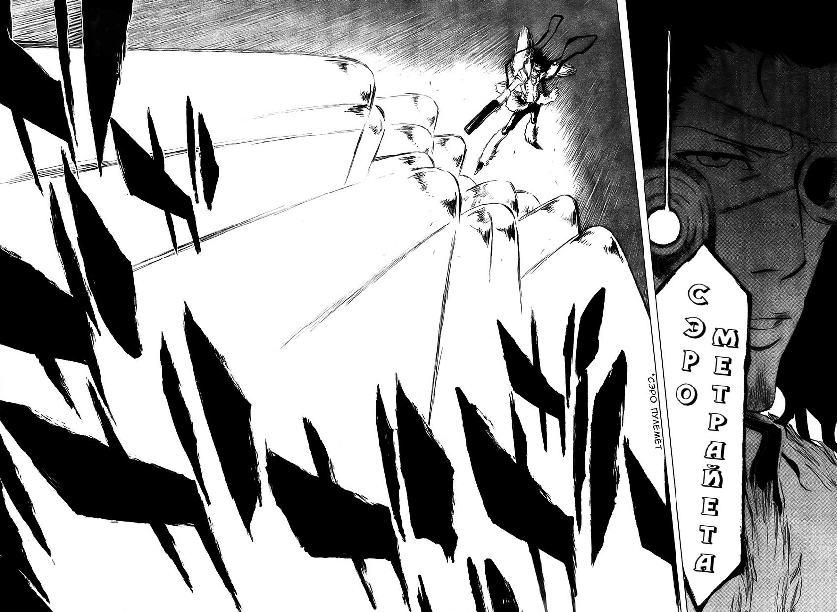 Read Bleach RU Manga Online