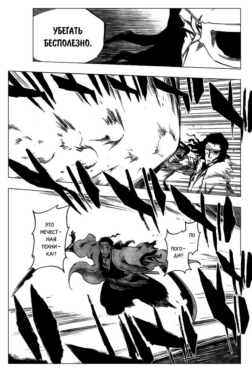 Read Bleach RU Manga Online