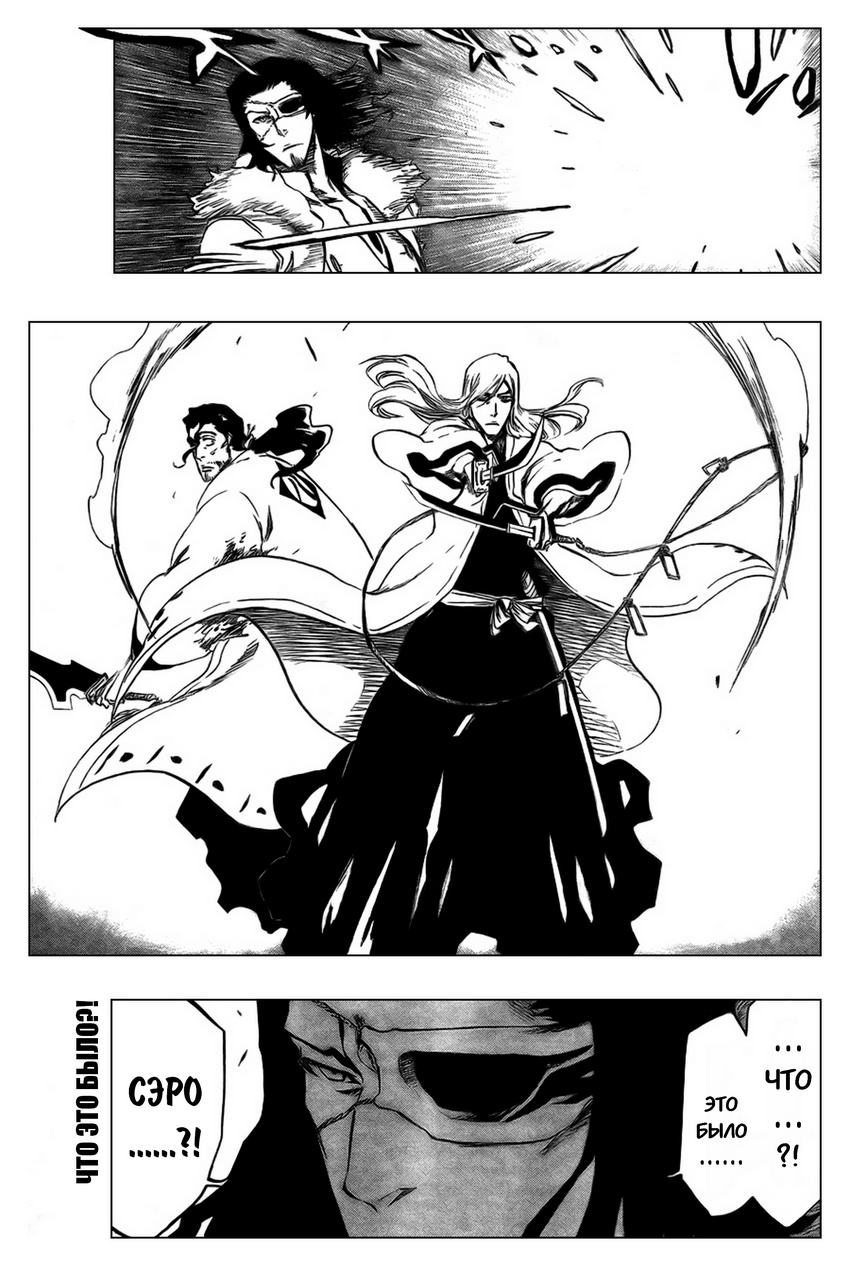 Read Bleach RU Manga Online
