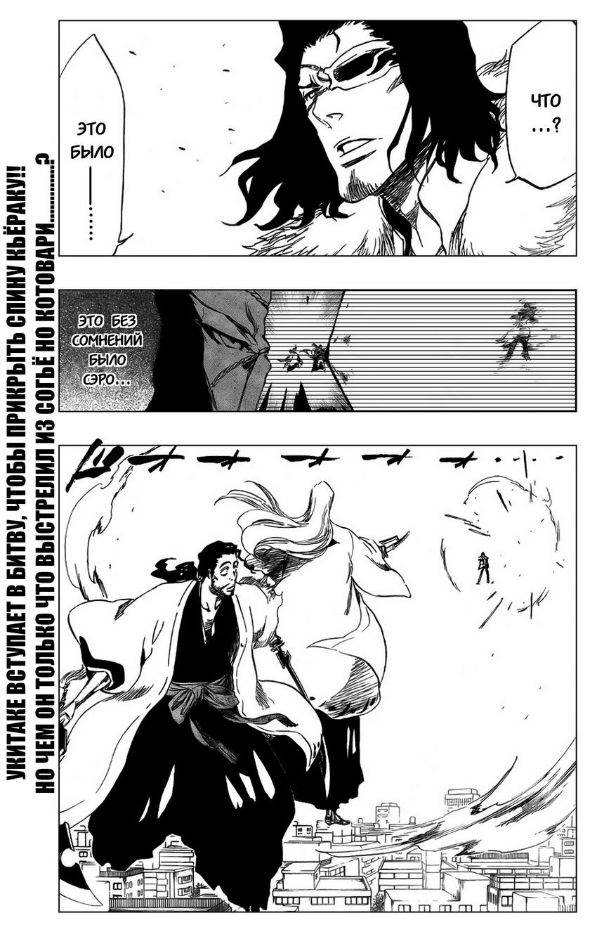 Read Bleach RU Manga Online