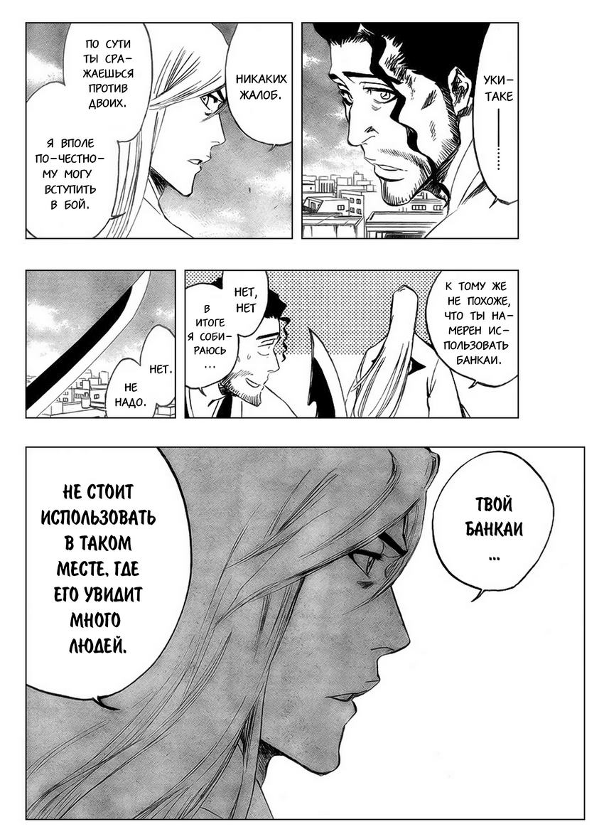 Read Bleach RU Manga Online