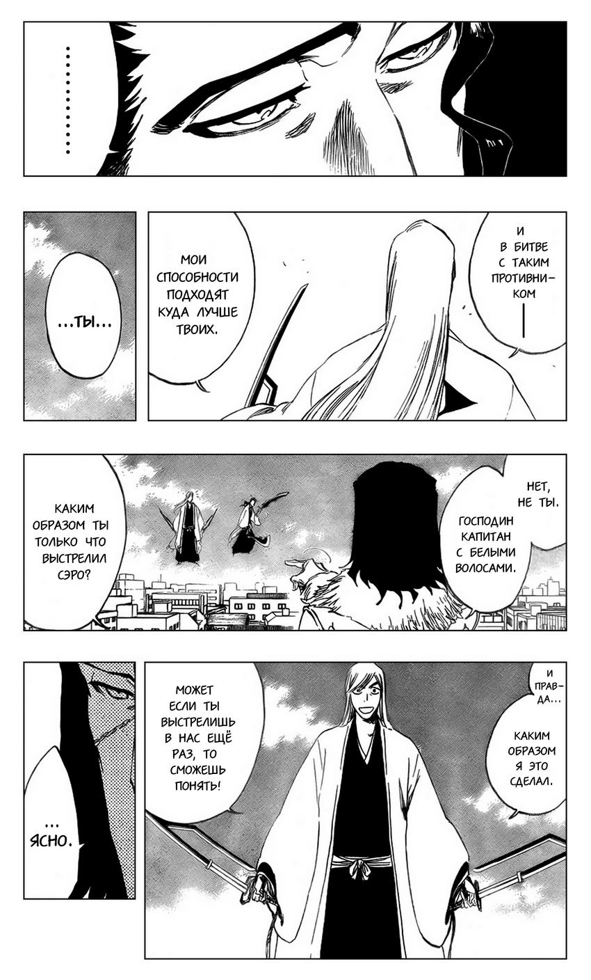 Read Bleach RU Manga Online